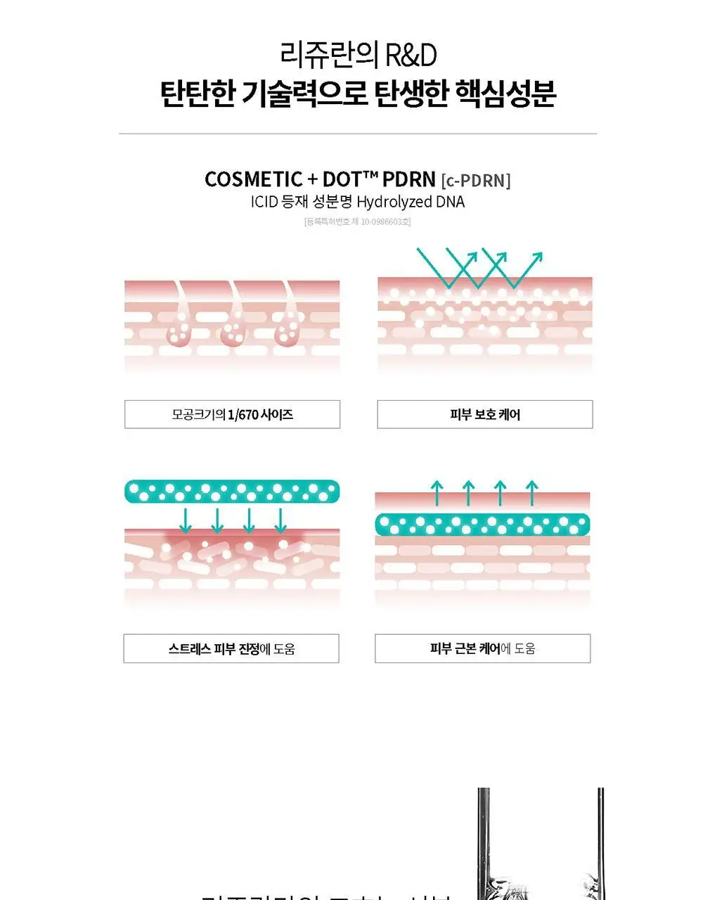 [5월 올영픽/올리브영 단독런칭]리쥬란 힐러 스킨 프로텍션 마스크 10매 기획(+1매) 상세페이지 8